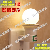 Creative LED socket light energy-saving night light with Switch plug-in light bedroom bedside baby feeding lamp wall lamp