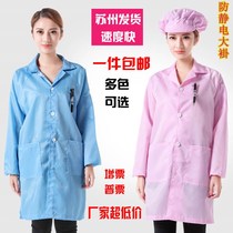 Static clothing dust-free clothing pink long coat men's and women's dust-free workshop work clothing clean clothing white electrostatic clothing electrostatic cap