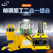 Electric hydraulic punching and cutting machine Angle steel processing machine Two-in-one combination drilling machine Hole opener Cutting and shearing machine