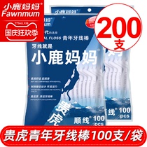 Fawn mother Guihu dental floss bag family ultra-fine picking arched toothpick dental floss sticks a total of 200