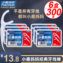  Fawn mother classic floss safety bow toothpicks Family floss Ultra-fine floss line 6 boxes full 300
