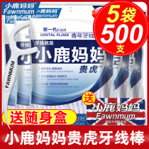 Fawn Mother Guihu Superfine Floss Family Carrying Case Toothpick Dental Floss Dental Sink Stick 5 Bags 500