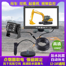 Long arm excavator Hook excavator loader Waterproof ultra-clear video blind spot monitoring Reversing image Rear view camera