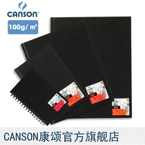 Original imported CANSON kangsong sketchbook ART BOOK ART painting BOOK ONE sketchbook fine lines 100g