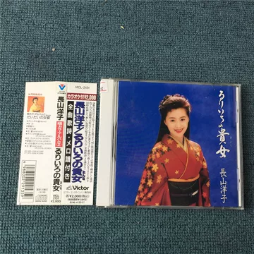 长山洋子-长山洋子促销价格、长山洋子品牌- 淘宝