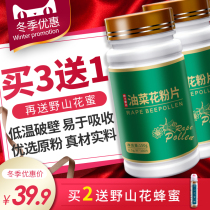 Qinghai broken wall Rapeseed pollen flakes natural pure fresh male edible bee pollen beans 300 slices of rapeseed powder