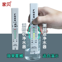 Jiabei mineral detection pen water quality detector high precision tds water quality 8 bright light mineral test pen