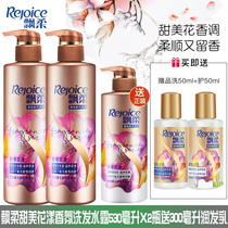 Rejoice fragrance shampoo dew Long-lasting fragrance for men and women Sweet floral fragrance Shampoo shampoo cream set
