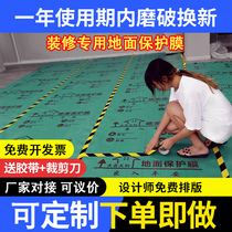 Decoration floor protective film thickening wear-resistant tile floor protective pad indoor disposable floor tile floor mat film