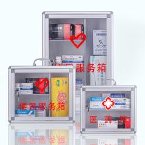 Convenience service Box Bank first aid box factory Medical box school epidemic box kindergarten medical storage cabinet home