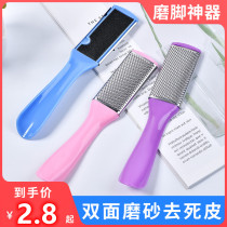 Grinding feet household exfoliating artifact grinding stone calluses foot pedicure feet feet feet scraping heels women