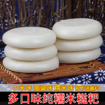 Guizhou Zhenfeng specialty pure glutinous rice rice cake farmhouse handmade fried rice cake brown sugar bean noodles donkey roll
