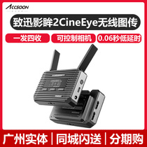 Zhixun Shadow 2CineEye ultra-low delay can follow the full HD SLR micro single camera wireless image transmission