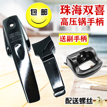 Red Shuangxi pressure cooker handle accessories Zhuhai Shuangxi pressure cooker handle sealing ring rubber ring parts safety valve