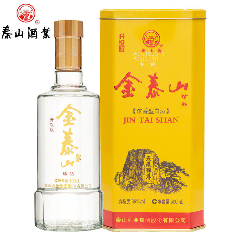金泰山酒-金泰山酒促销价格、金泰山酒品牌- 淘宝