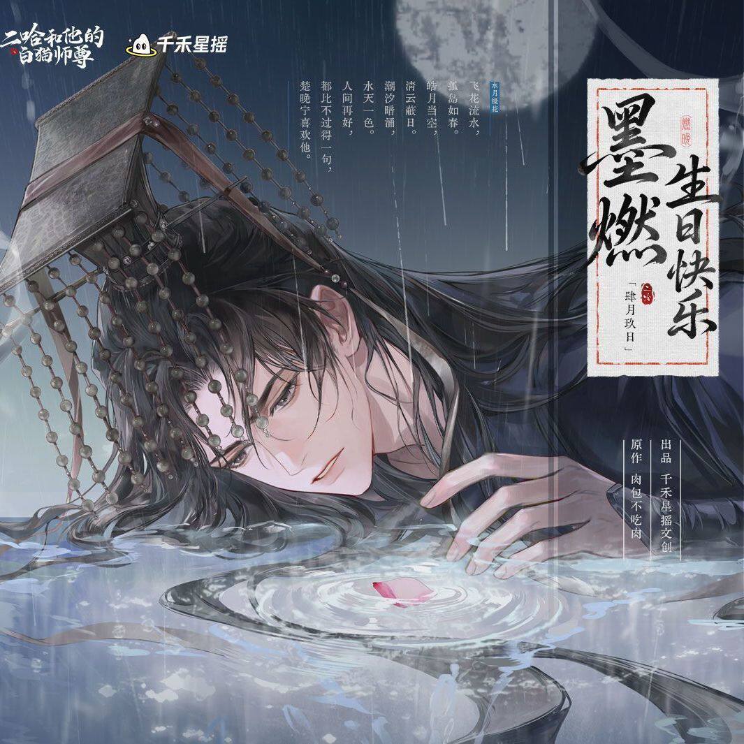 二哈和他的白猫师尊香水-二哈和他的白猫师尊香水促销价格、二哈和他的