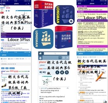 Longman English-Chinese Double Solution All-English 5th and 6th Edition English Electronic Dictionary App Apple Android Mobile Phone Win Computer