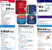 Longman 5 6 Oxford 8 9 10 Cambridge 4 Collins English-Chinese Double English Electronic Dictionary Android Apple App