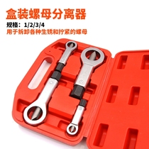 (rustic nut crunchers) screw cap separation resecter disassembly remove screw screw cap cleaver breaking tool