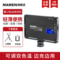 Mamen slow door led fill light 120B photography light camera photo roast duck fill light small soft light portable shake audio and video mobile phone shooting pocket light live light VLOG God light Wireless