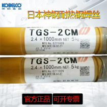 TGS-9CM(ER90S-B9) Japan Kamatang welding wire T91 P91 imported welding wire TGS-9CM heat-resistant steel