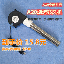 Barbecue electric blower manual outdoor small fire ignition carbon device hair dryer portable household picnic