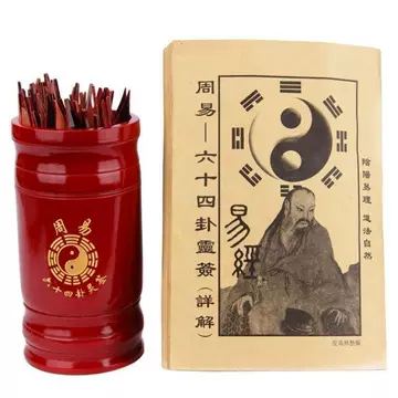 「六十四卦(竹製) 周易六十四卦靈簽」 易経　易学　易占　五行易　断易 六十四卦(竹製) 周易六十四卦靈簽」 易経 易学 易占 五行易 断易