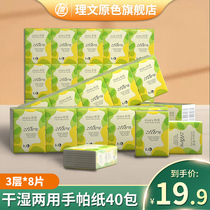 Rewen native color paper facial tissue natural bamboo pulp fiber handkerchief paper pregnant baby for napkin toilet paper 40 packaging