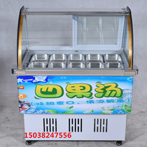 Ice porridge cabinet Fruit fishing clear cold four fruit soup refrigerated display cabinet Duck neck cabinet Cooked food freezer Ice powder ice porridge machine