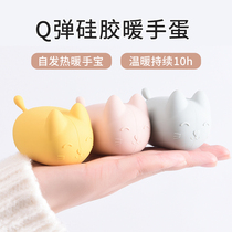 Hand warm egg silicone student self-heating warm baby hand holding warm hand patch portable mini disposable core
