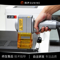 Xiangsheng hand-held laser marking machine Small metal stainless steel plastic lettering coding machine Portable engraving machine