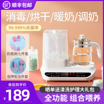Baby milk warmer Bottle sterilizer with drying Three-in-one constant temperature milk thermostat Heating and insulation two-in-one