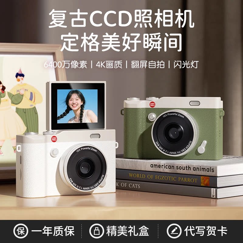 百元级CCD相机真能拍出好照片?技术拆解Y02翻转屏微单实测_手机_淘宝数码网