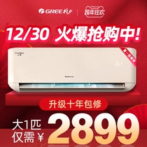 Gree Yuntian Big 1p horse hanging machine cooling and heating power saving new level energy efficiency inverter air conditioner official flagship store official website