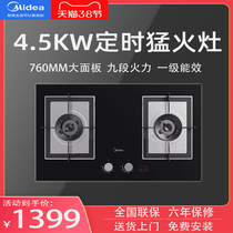 Midea Q63PRO gas stove dual stove timing natural gas gas household embedded desktop stove fierce fire stove