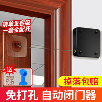 Punch-free automatic door closer household door closer wooden door closing device pull rope closing push-pull lock artifact