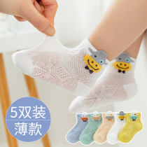 Childrens socks Summer thin cotton baby baby tube socks Boys and girls summer spring and autumn breathable mesh socks