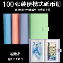 Commemorative coin collection This ancient coin commemorative banknote numismatic collection of large capacity banknote containing register protection bag protection booklet