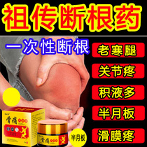 Knee joint pain Meniscal repair artifact damage cream synovial patch inflammation knee joint fluid water