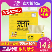 Spot cloth natural color natural bamboo pulp extraction paper 100 10 packs of real well-packed paper towels