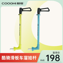 COOGHI cool ride three-in-one children's scooter walker pole putter