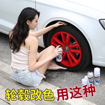 Car body spray film retrofit full car tire wheel hub body change color body self-spray paint hand ripping a spray paint film