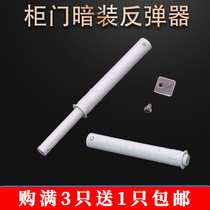 Concealed bouncer cabinet door press type magnetic pull-free handle stealth door self-bounce button switch wardrobe bump bead