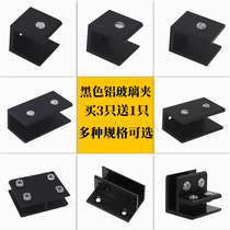 Glass clip wall board towing wine cabinet compartment bracket glass card wooden hardware aluminum alloy fixing clip