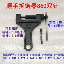 Motorcycle bicycle chain disassembly tool Universal chain feeder disassembly chain interceptor chain repair chain