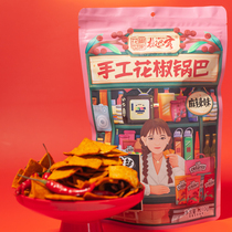 Pepper family handmade rice snacks 210g g pepper family corn pot spicy casual drama snacks