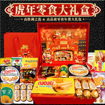New Year Gift Box Imported Snacks Gift Pack to Send Girlfriend Boyfriend Combination to Send New Year Gift to Employees and Customers