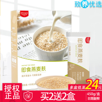 ten Waters Ready-to-use Oat Gluten independent Packaging Nutritional Dietary Fiber Cryogenic Brew 30 gr x15 Bag Meal