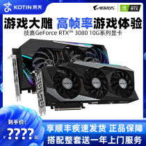Gigabyte RTX3080 10g Magic Eagle Snow Eagle super carving big carving desktop computer game graphics card ti