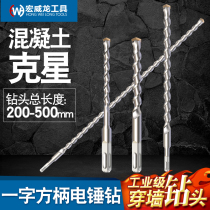 Square handle 4 pit shock electric hammer lengthened punching drill bit wholesale wearing wall concrete tungsten steel alloy beating wall portiforium